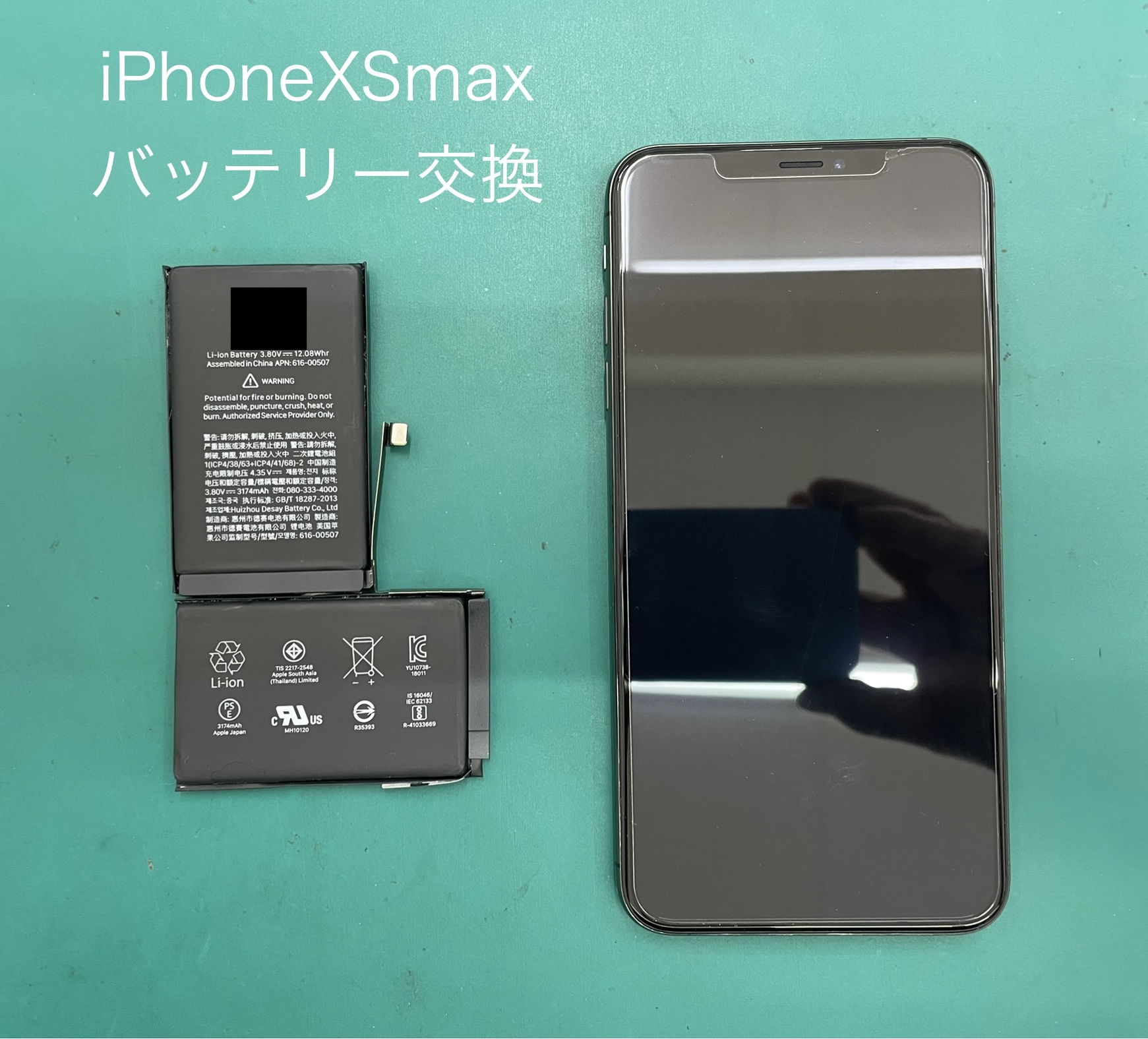 iPhoneXSmax（アイフォン）のバッテリー交換はスマホ修理工房ジョイフル本田宇都宮店へご相談ください。
